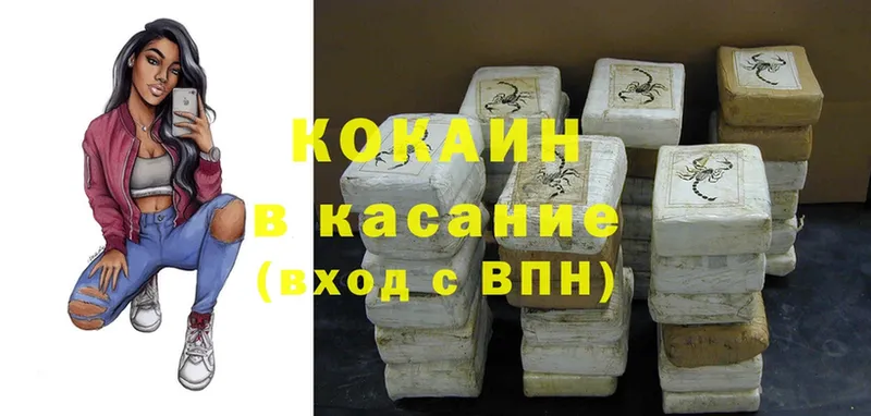 Cocaine 97%  Приморско-Ахтарск 