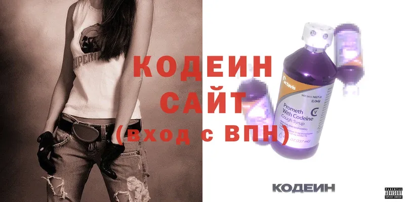 Кодеин Purple Drank Приморско-Ахтарск