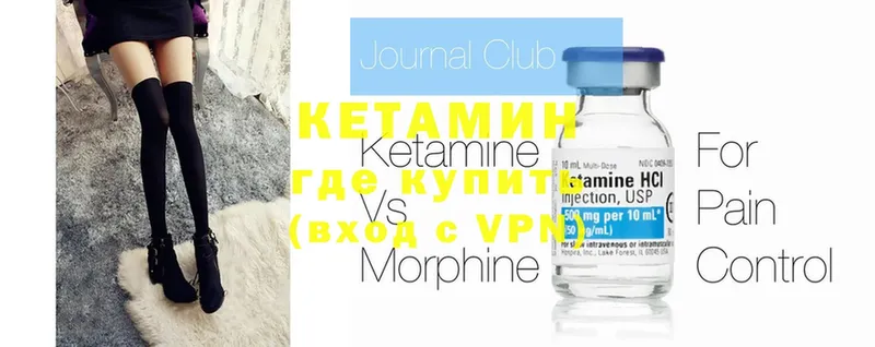 Кетамин ketamine  Приморско-Ахтарск 