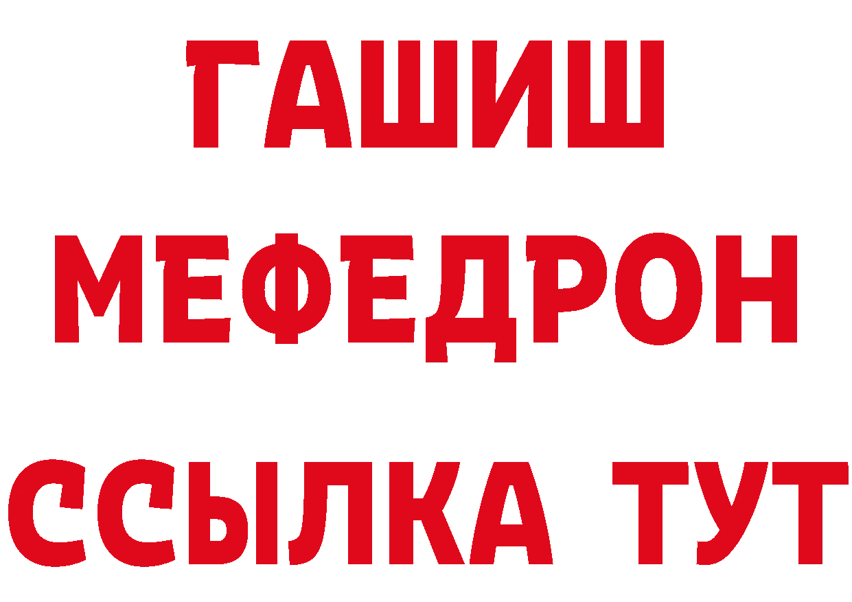 БУТИРАТ BDO ТОР дарк нет MEGA Приморско-Ахтарск