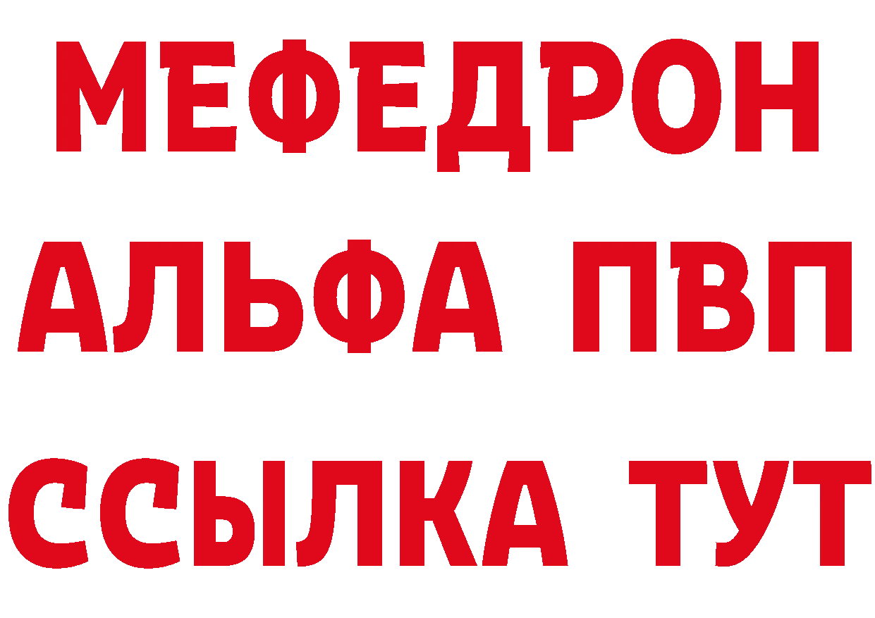 МЯУ-МЯУ 4 MMC ТОР даркнет hydra Приморско-Ахтарск